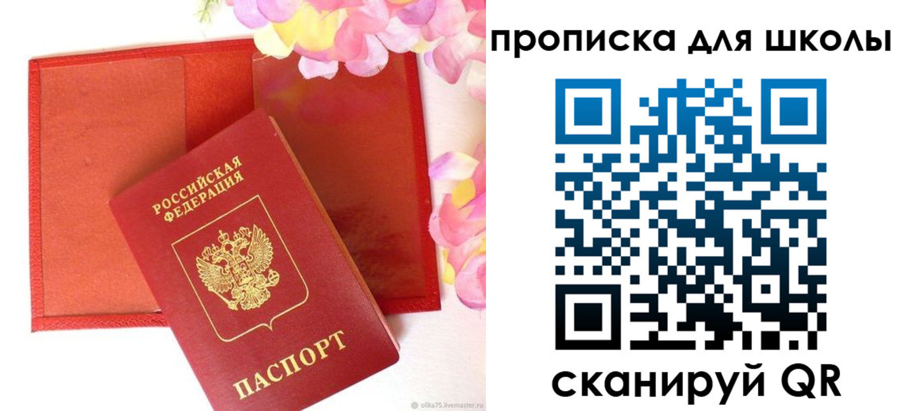 временная регистрация для всех в Кувандыке