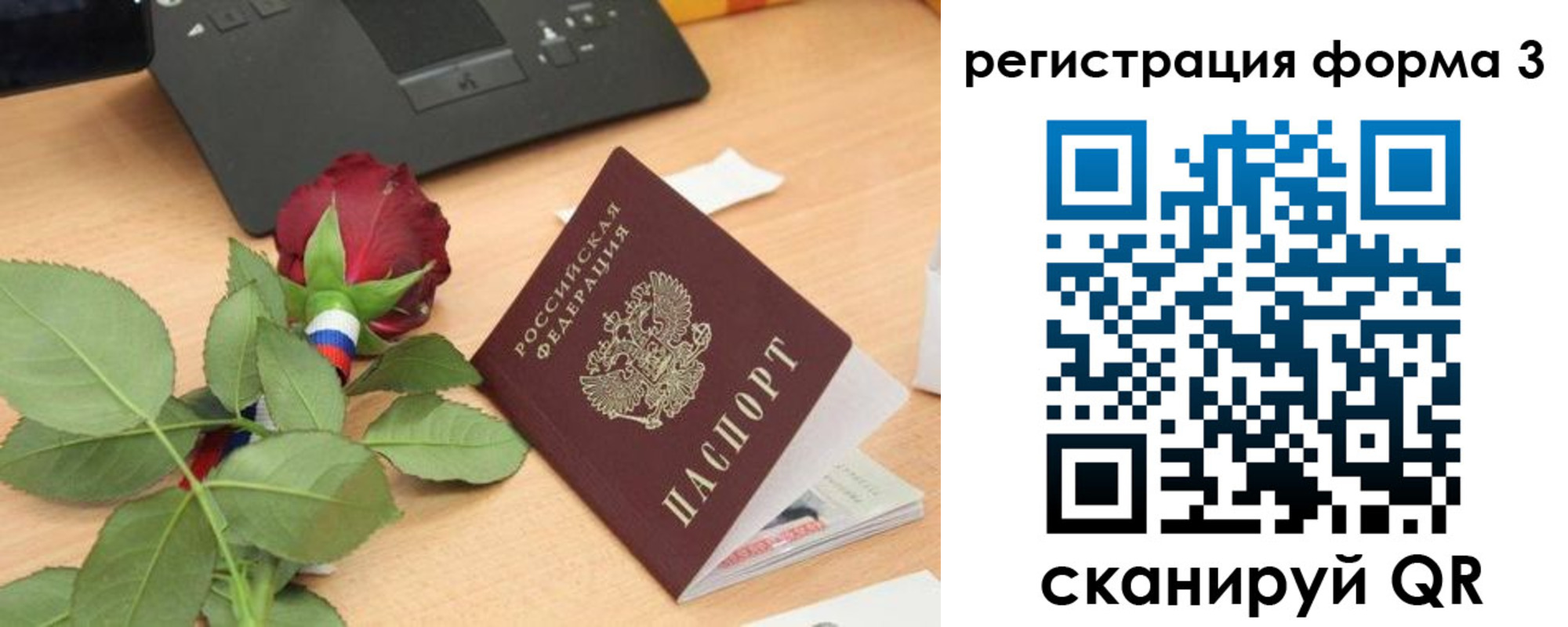 регистрация для дет. сада в Кувандыке