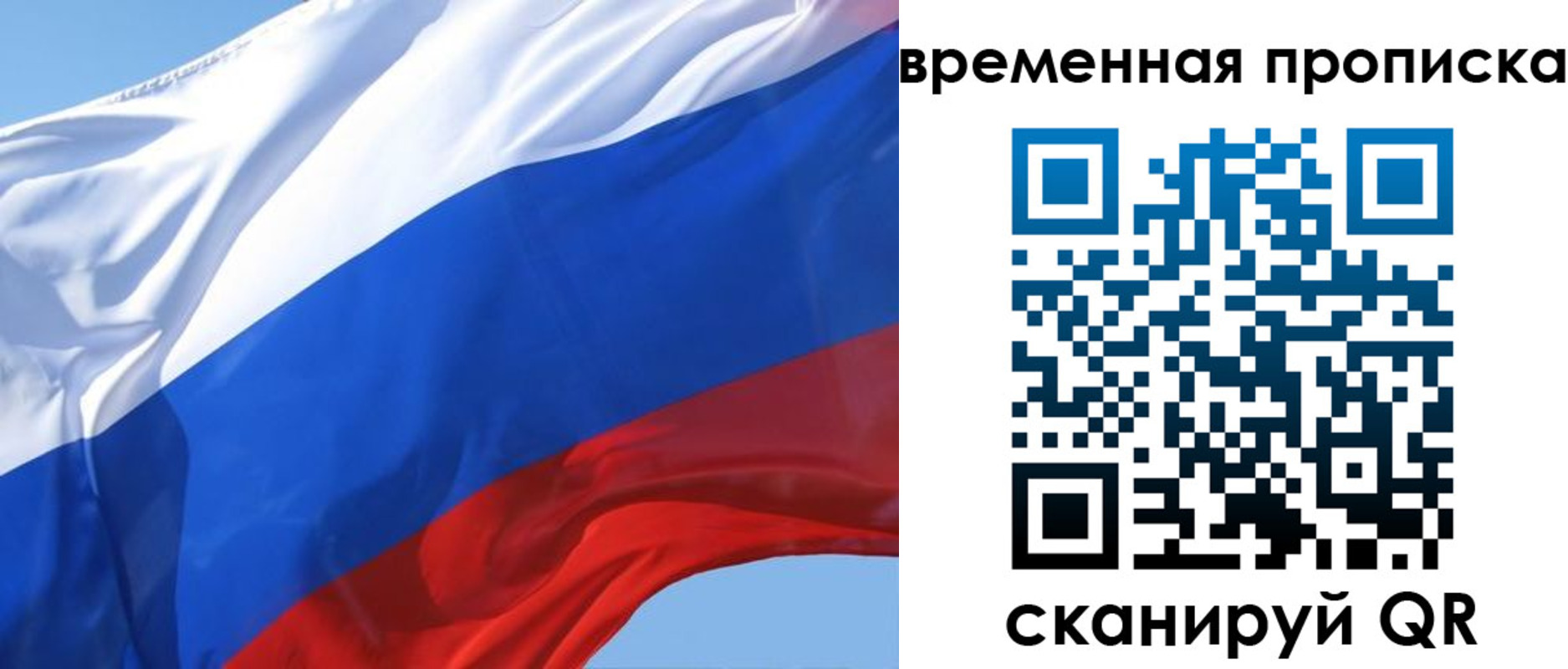 временная регистрация для всех в Кувандыке