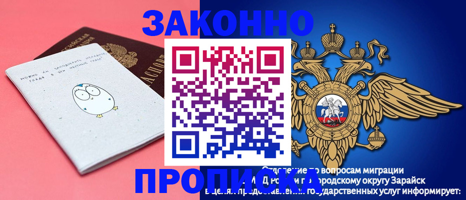 прописка иностранных граждан в Кувандыке