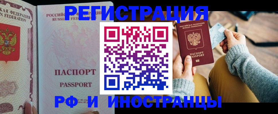 временная регистрация для школы в Кувандыке