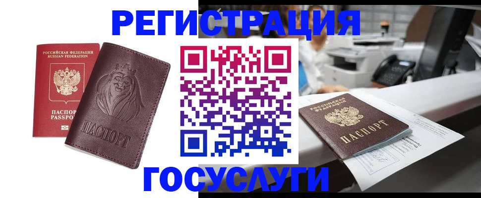 прописка гарантия в Кувандыке