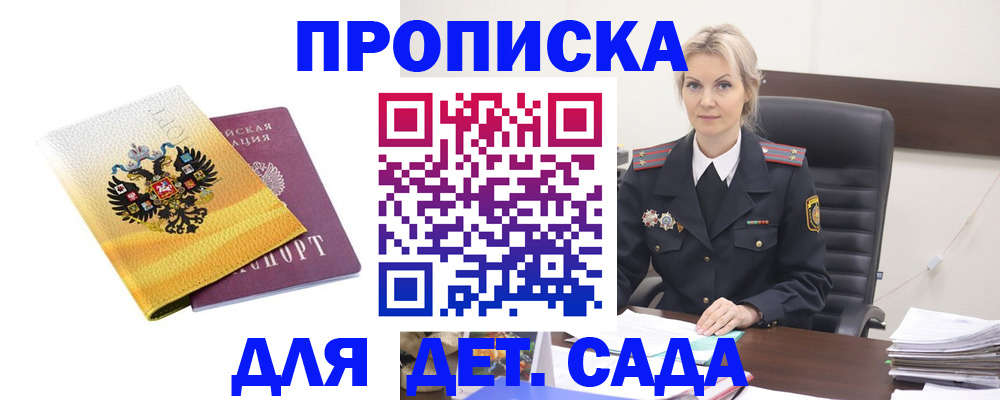 прописка в квартире в Кувандыке