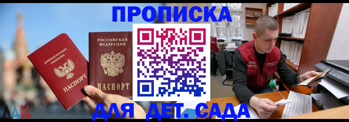 прописка гарантия в Кувандыке