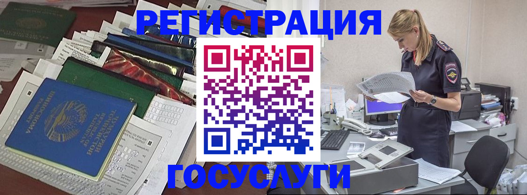 где прописаться в Кувандыке